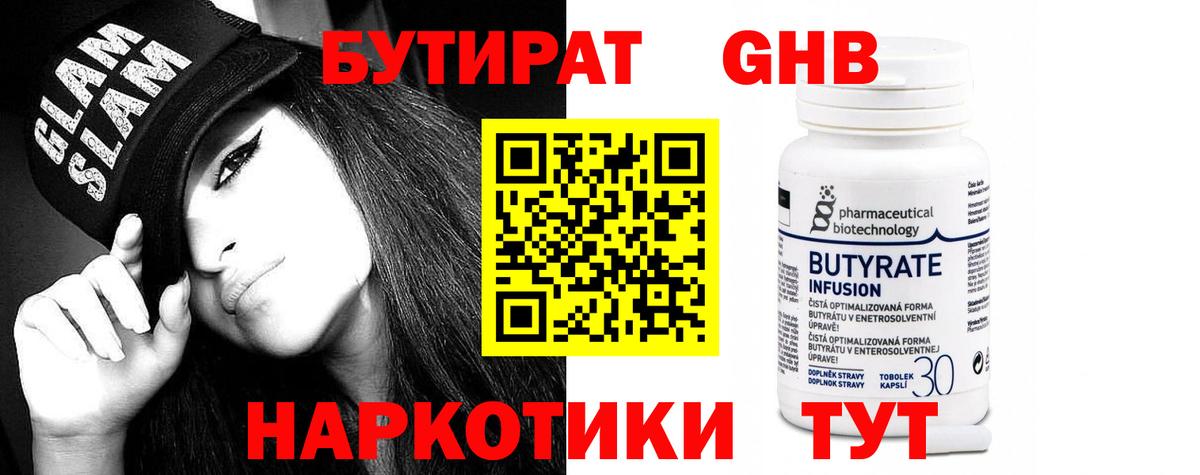Бутират вода  Вход с VPN  Дюртюли 