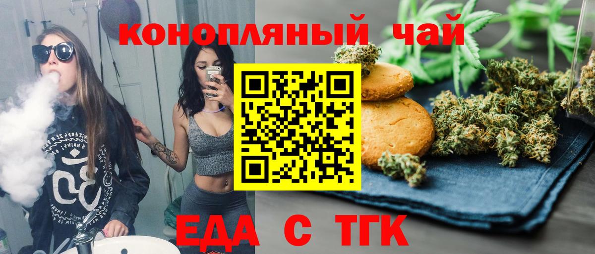 Cannafood конопля  Вход с VPN  Дюртюли 
