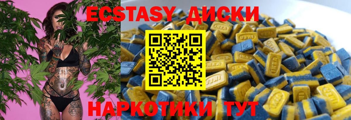 Экстази 250 мг Дюртюли