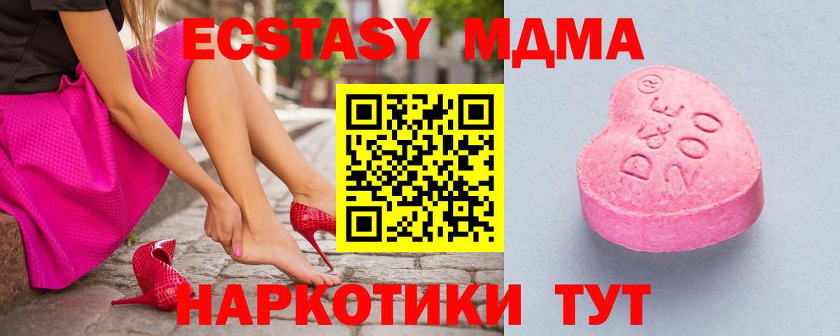 ЭКСТАЗИ 300 mg  ЭКСТАЗИ 280 MDMA  Вход с VPN  Ecstasy  Дюртюли 