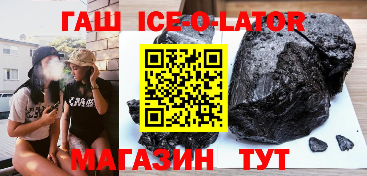 Гашиш  Гашиш ice o lator  Вход с VPN  ГАШИШ ice o lator  Дюртюли 
