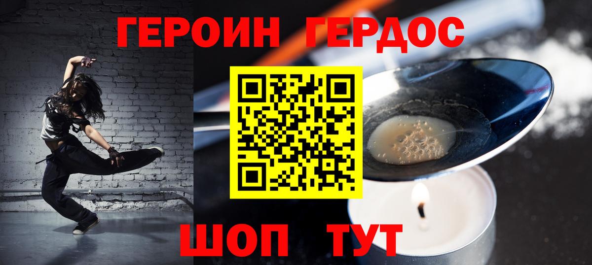 ГЕРОИН гречка Дюртюли