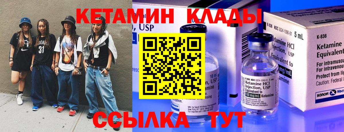 Дюртюли  Кетамин VHQ  КЕТАМИН ketamine  Вход с VPN 