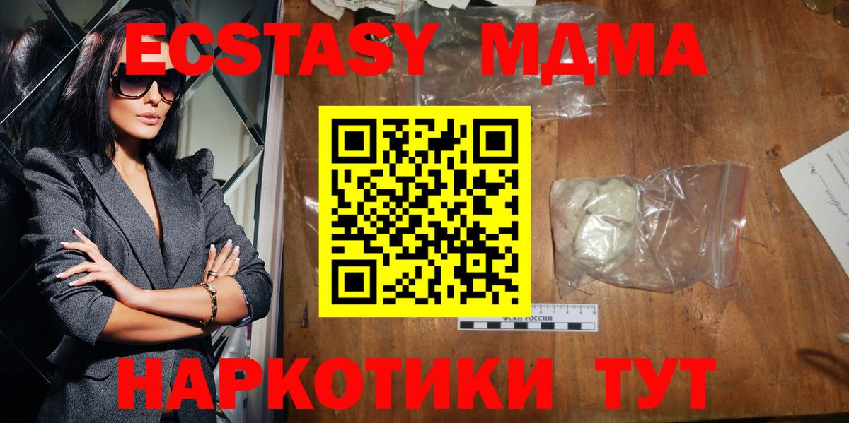 MDMA кристаллы  MDMA  Дюртюли  Вход с VPN 