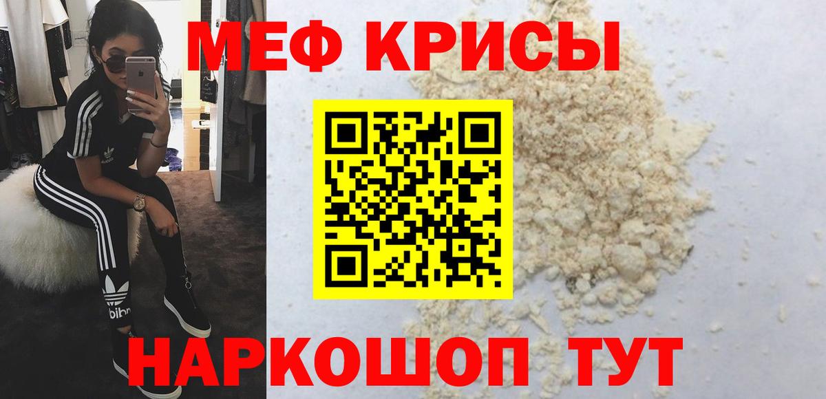 МЯУ-МЯУ  МЕФ VHQ  МЯУ-МЯУ VHQ  Вход с VPN  Меф  Дюртюли 