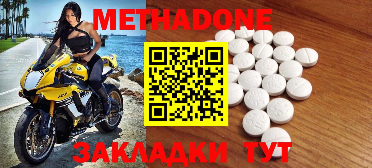 Метадон methadone  Вход с VPN  МЕТАДОН VHQ  Дюртюли 