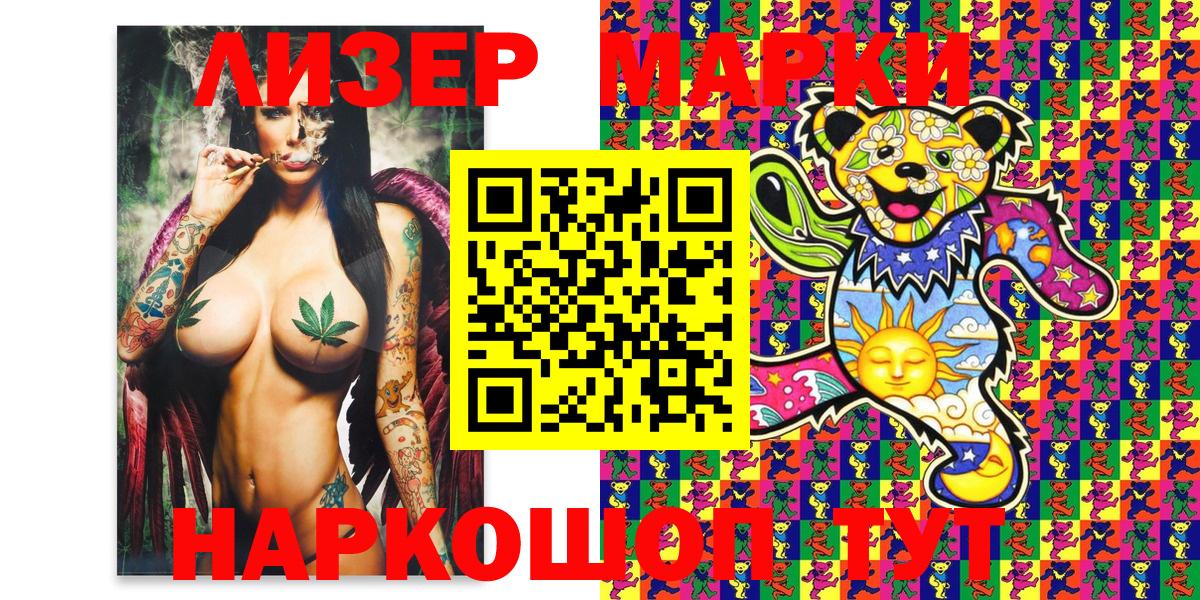 Марки N-bome 1,8мг  Вход с VPN  Дюртюли 