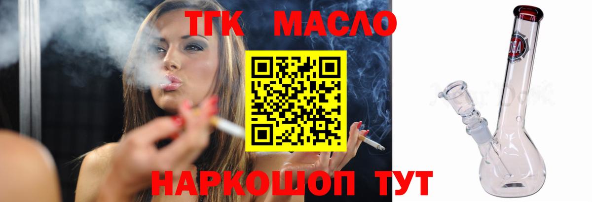 Дистиллят ТГК THC oil Дюртюли