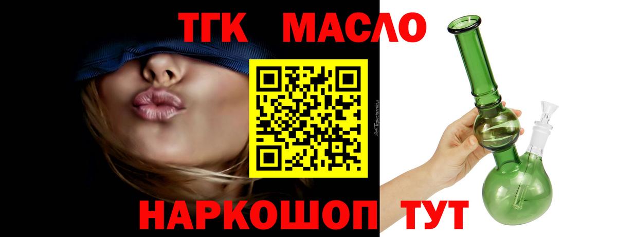 Дюртюли  Дистиллят ТГК THC oil    сайт  Вход с VPN  ТГК вейп с тгк 